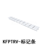 KFPTRV Mark Lable Distribution Block